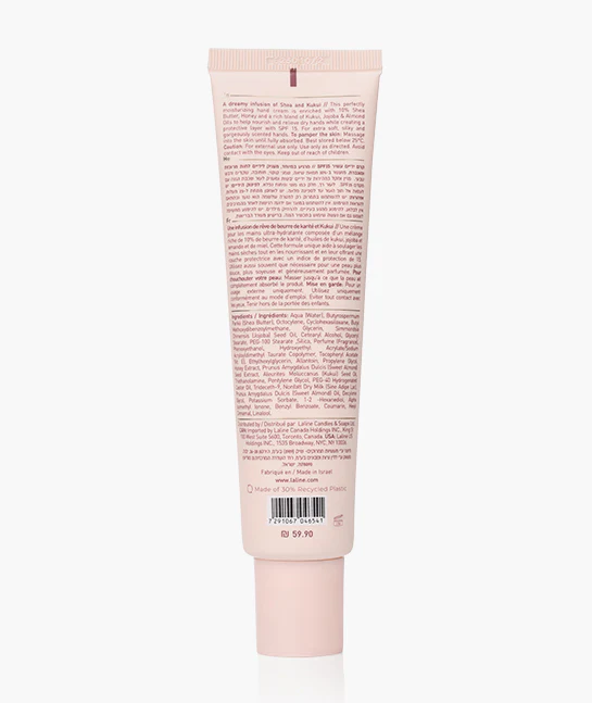 קרם ידיים שיאה וקוקוי SPF15 - Image 2